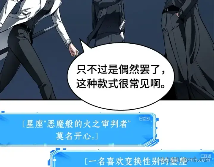 漫画《全知读者视角》087 特异点（1）第80张图
