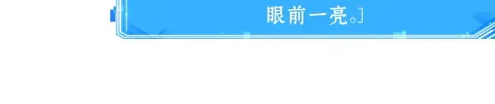 漫画《全知读者视角》087 特异点（1）第81张图