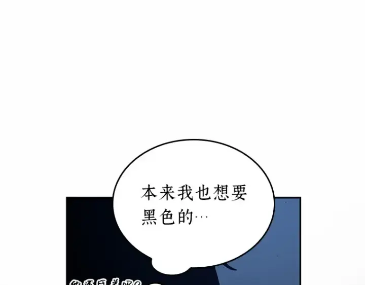 漫画《全知读者视角》087 特异点（1）第82张图