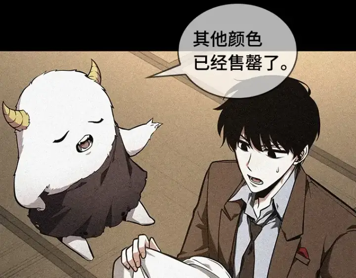 漫画《全知读者视角》087 特异点（1）第85张图