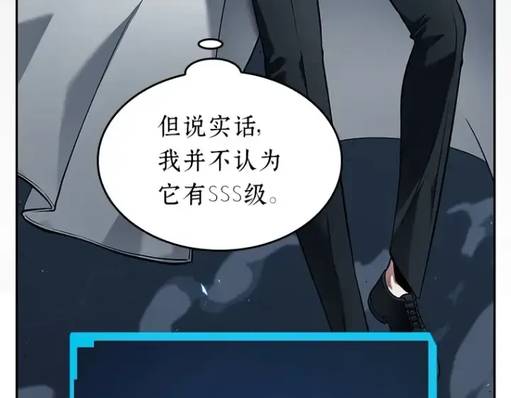漫画《全知读者视角》087 特异点（1）第90张图