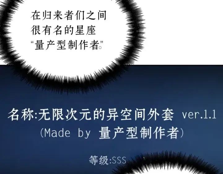 漫画《全知读者视角》087 特异点（1）第93张图