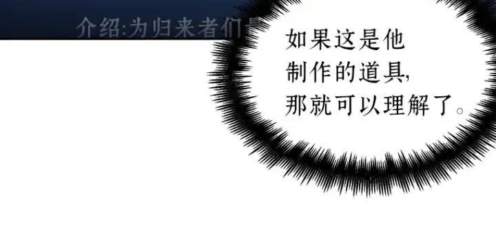 漫画《全知读者视角》087 特异点（1）第94张图