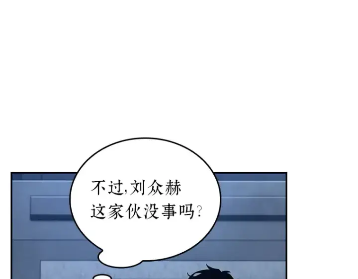 漫画《全知读者视角》087 特异点（1）第95张图