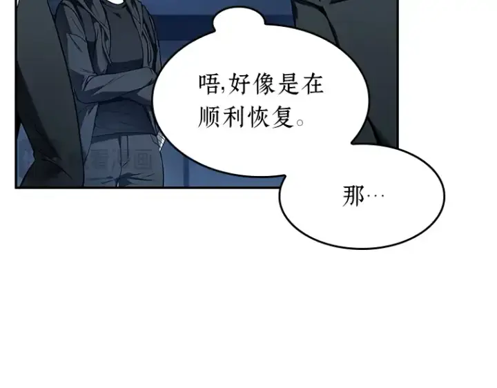 漫画《全知读者视角》087 特异点（1）第97张图
