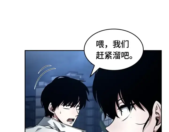 漫画《全知读者视角》087 特异点（1）第98张图