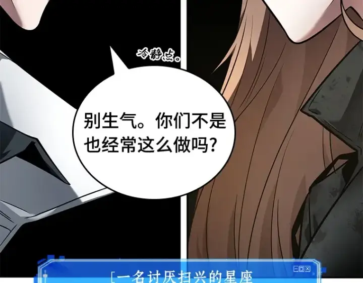 漫画《全知读者视角》088 特异点（2）第100张图
