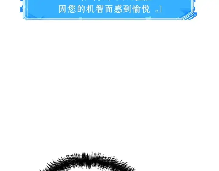 漫画《全知读者视角》088 特异点（2）第101张图