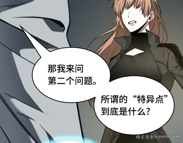 漫画《全知读者视角》088 特异点（2）第104张图