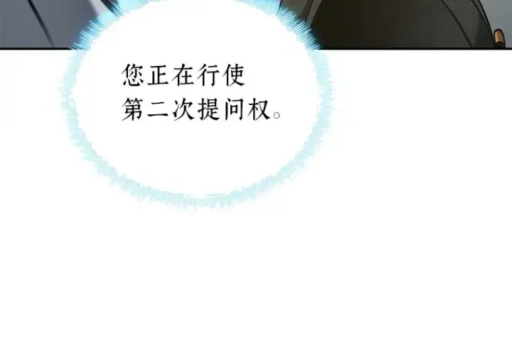漫画《全知读者视角》088 特异点（2）第105张图