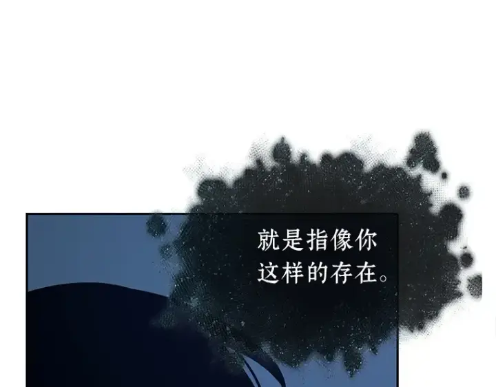 漫画《全知读者视角》088 特异点（2）第106张图