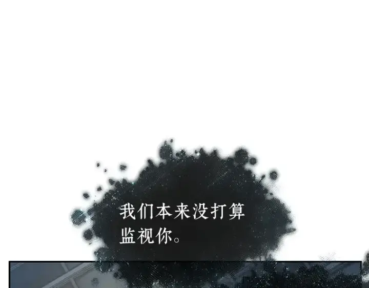 漫画《全知读者视角》088 特异点（2）第113张图