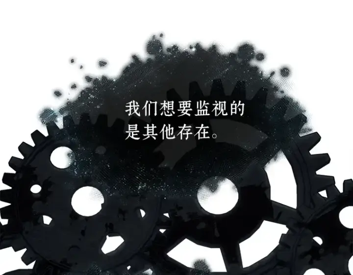 漫画《全知读者视角》088 特异点（2）第117张图