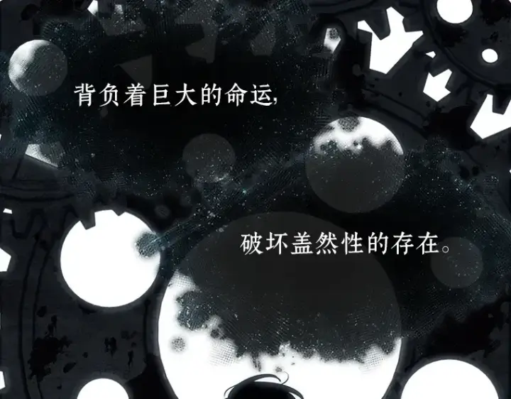 漫画《全知读者视角》088 特异点（2）第118张图