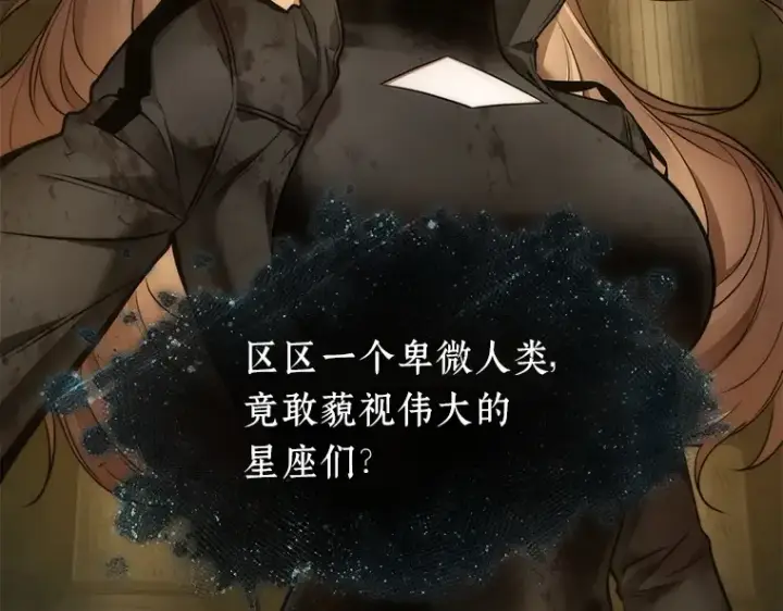 漫画《全知读者视角》088 特异点（2）第12张图