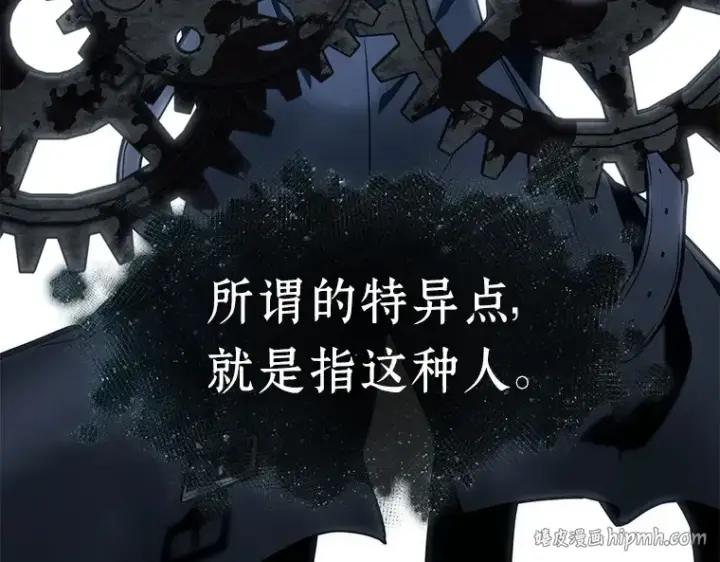 漫画《全知读者视角》088 特异点（2）第120张图