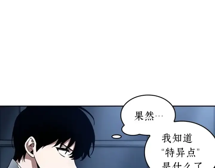漫画《全知读者视角》088 特异点（2）第122张图