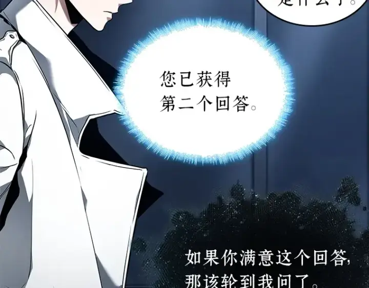 漫画《全知读者视角》088 特异点（2）第123张图