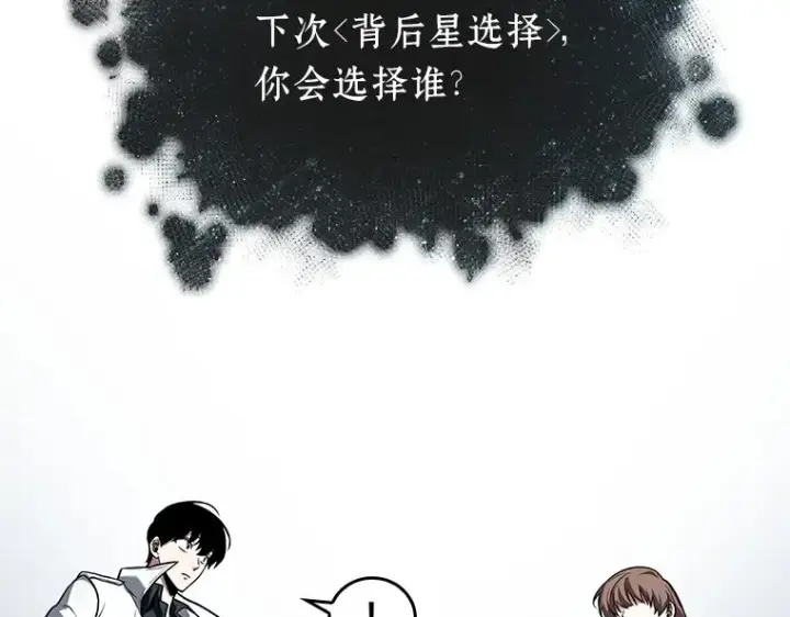 漫画《全知读者视角》088 特异点（2）第126张图