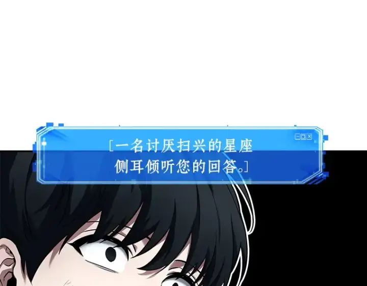 漫画《全知读者视角》088 特异点（2）第129张图