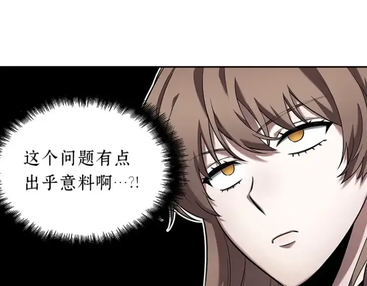 漫画《全知读者视角》088 特异点（2）第131张图
