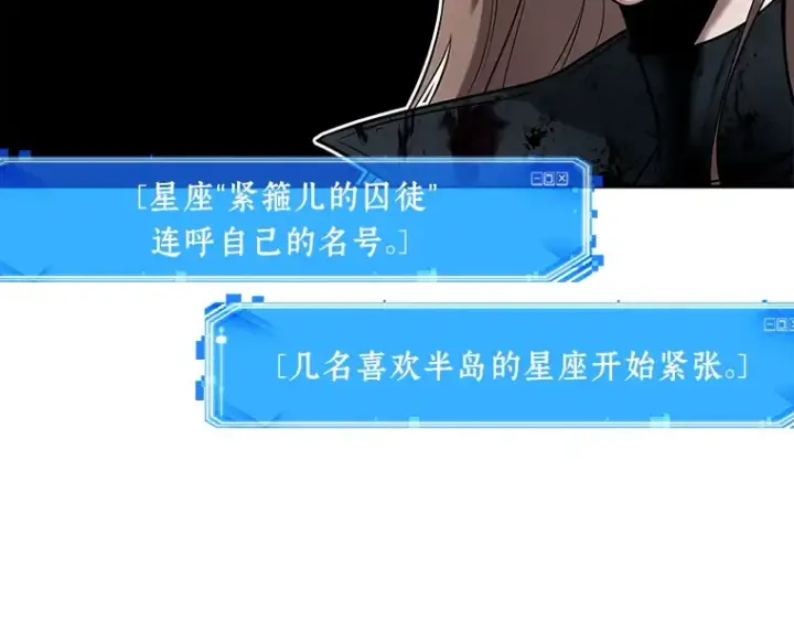 漫画《全知读者视角》088 特异点（2）第132张图