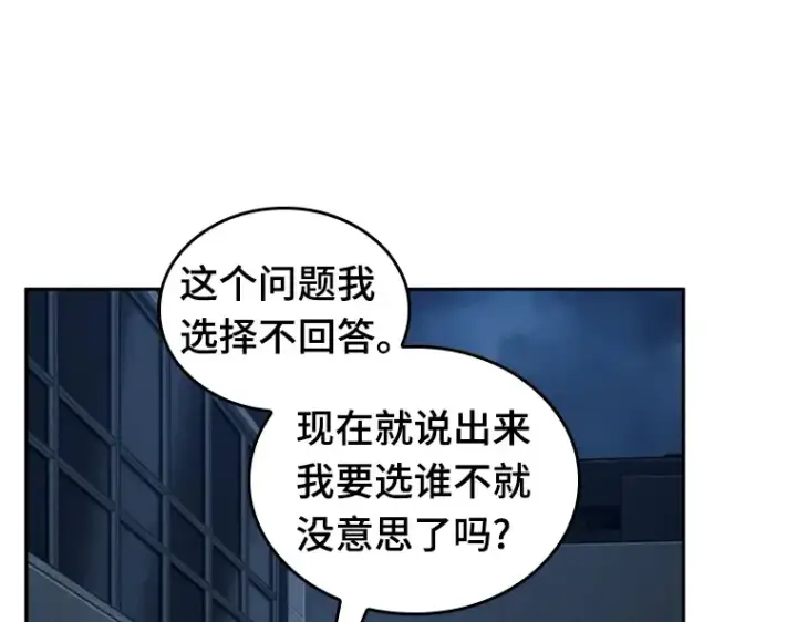 漫画《全知读者视角》088 特异点（2）第133张图
