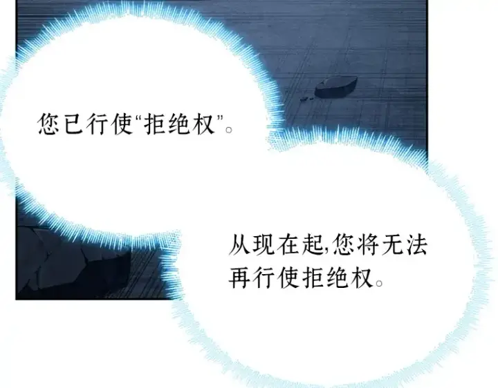 漫画《全知读者视角》088 特异点（2）第135张图
