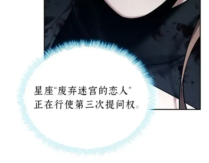 漫画《全知读者视角》088 特异点（2）第138张图