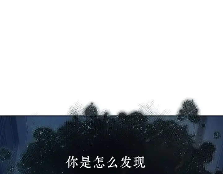 漫画《全知读者视角》088 特异点（2）第140张图