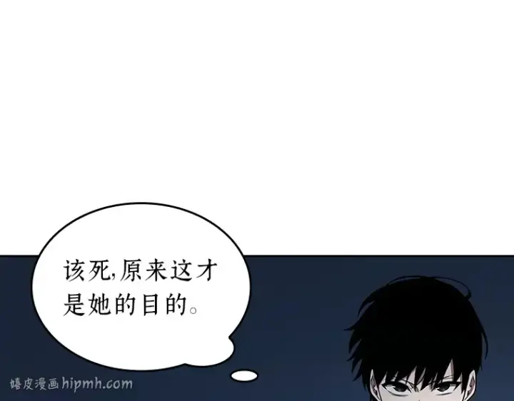 漫画《全知读者视角》088 特异点（2）第144张图