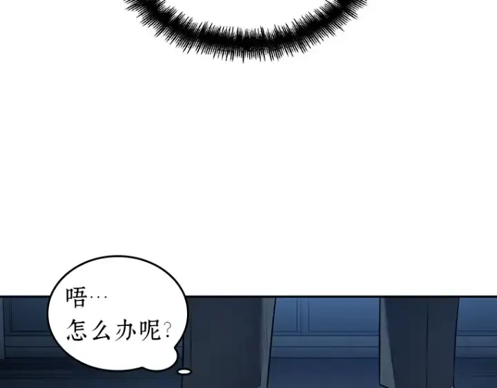 漫画《全知读者视角》088 特异点（2）第146张图