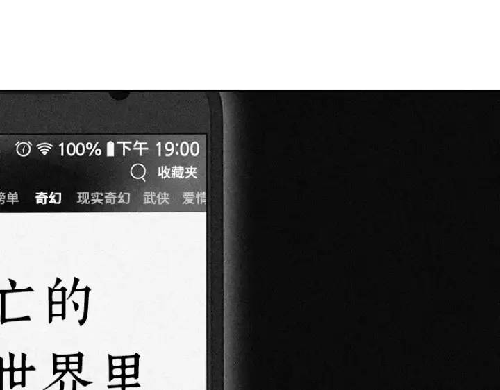 漫画《全知读者视角》088 特异点（2）第148张图