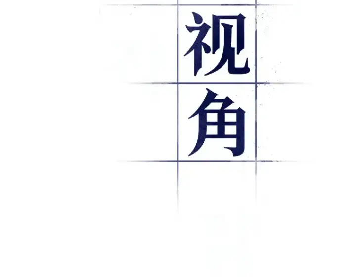 漫画《全知读者视角》088 特异点（2）第15张图