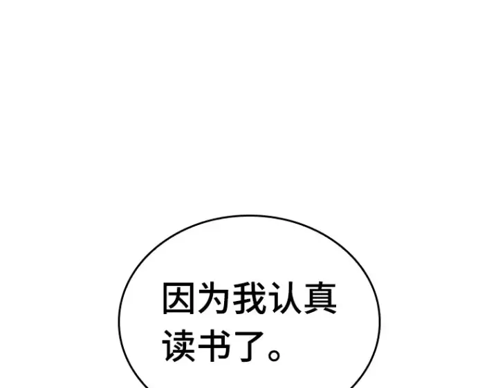 漫画《全知读者视角》088 特异点（2）第154张图