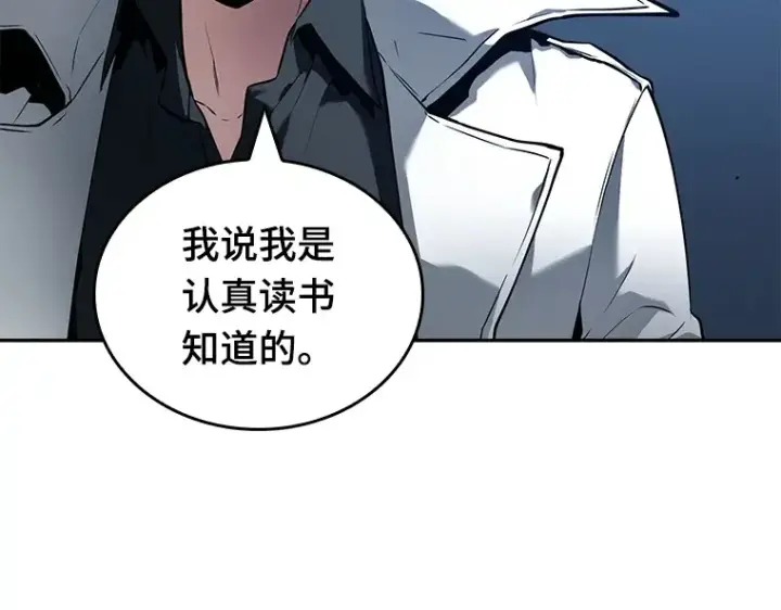 漫画《全知读者视角》088 特异点（2）第159张图