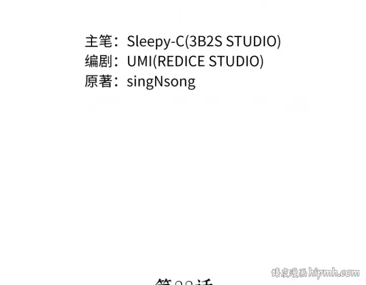 漫画《全知读者视角》088 特异点（2）第16张图