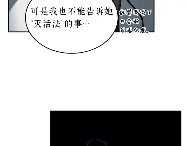 漫画《全知读者视角》088 特异点（2）第162张图