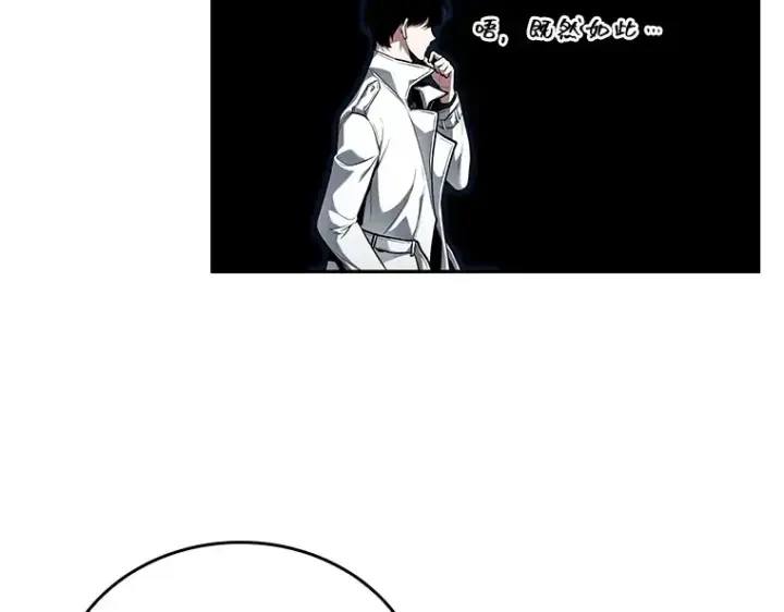 漫画《全知读者视角》088 特异点（2）第163张图
