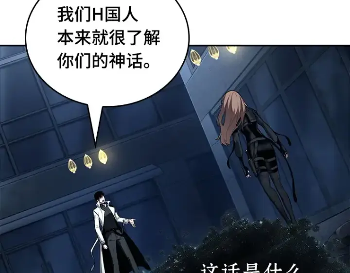 漫画《全知读者视角》088 特异点（2）第164张图