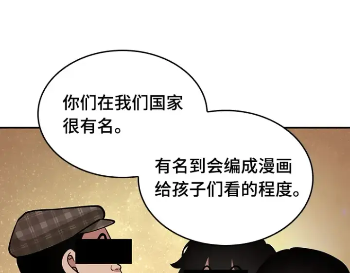 漫画《全知读者视角》088 特异点（2）第166张图