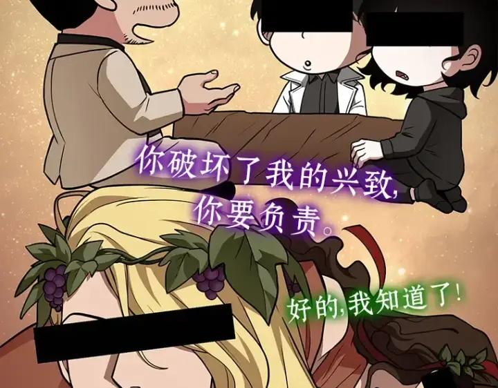 漫画《全知读者视角》088 特异点（2）第167张图