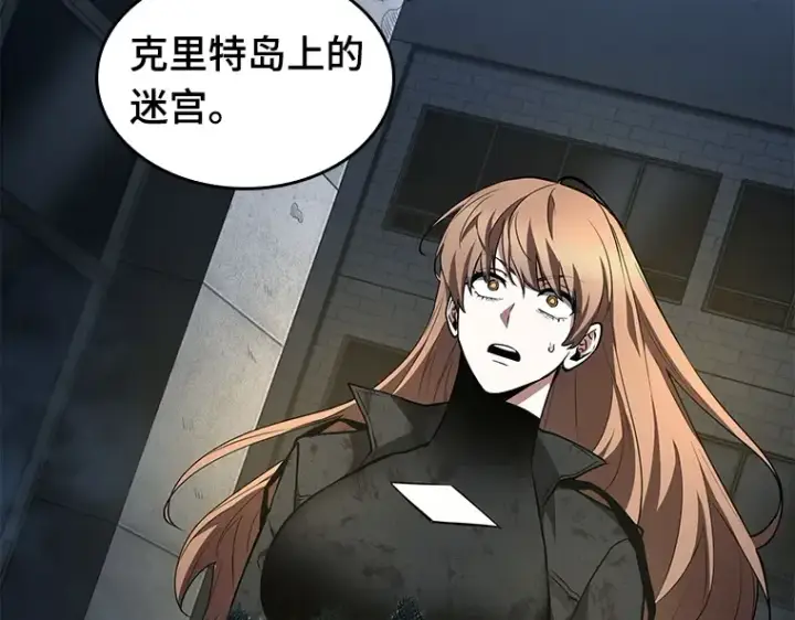 漫画《全知读者视角》088 特异点（2）第170张图