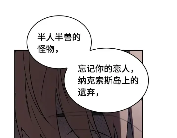 漫画《全知读者视角》088 特异点（2）第172张图