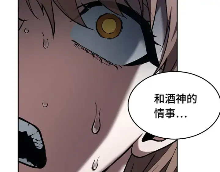 漫画《全知读者视角》088 特异点（2）第173张图