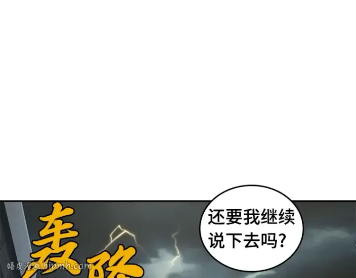漫画《全知读者视角》088 特异点（2）第176张图