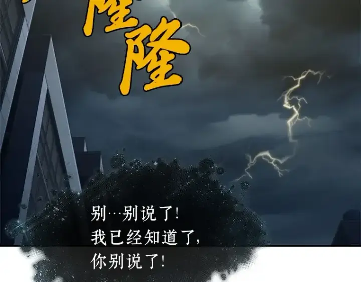漫画《全知读者视角》088 特异点（2）第177张图