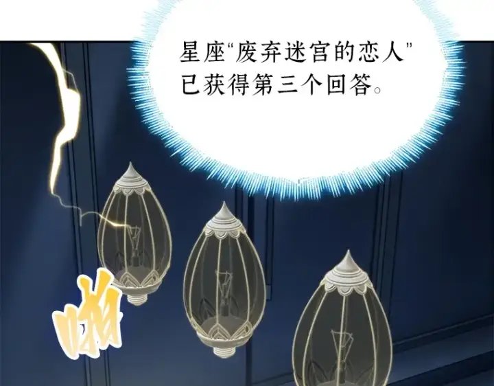 漫画《全知读者视角》088 特异点（2）第179张图