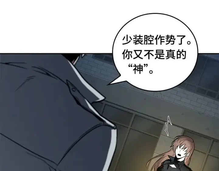漫画《全知读者视角》088 特异点（2）第18张图
