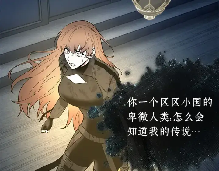 漫画《全知读者视角》088 特异点（2）第180张图